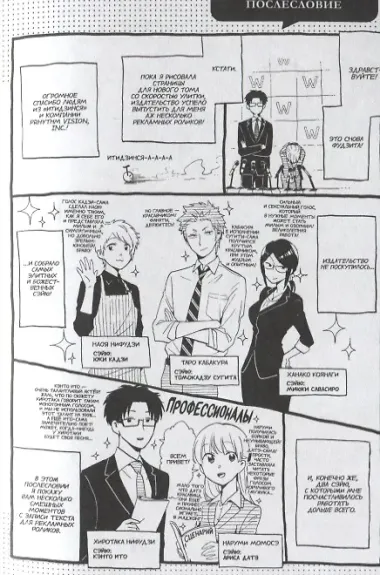 Так сложно любить отаку. Том 2 (Wotaku ni Koi wa Muzukashii / Love Is Hard for Otaku). Манга