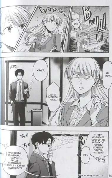 Так сложно любить отаку. Том 2 (Wotaku ni Koi wa Muzukashii / Love Is Hard for Otaku). Манга