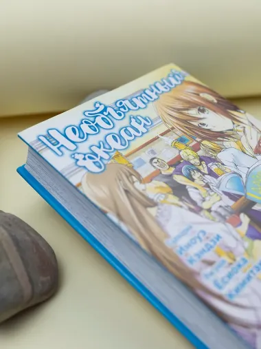 Необъятный океан. Том 1 (Grand Blue). Манга