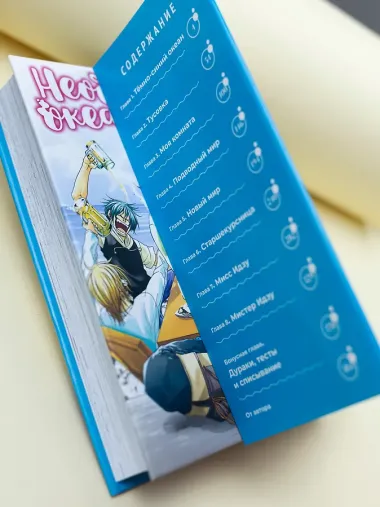 Необъятный океан. Том 1 (Grand Blue). Манга