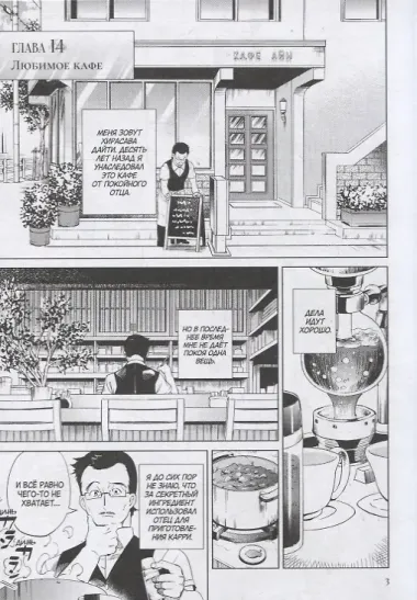 Ложные выводы. Том 4 (Kyokou Suiri). Манга