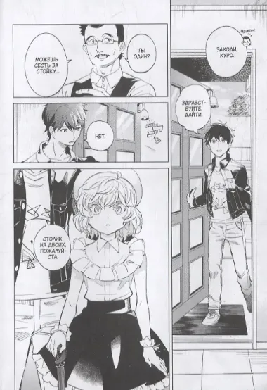 Ложные выводы. Том 4 (Kyokou Suiri). Манга