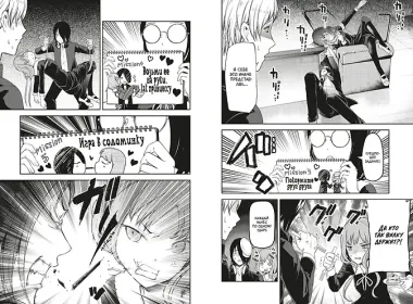 Госпожа Кагуя: в любви как на войне. Книга 6 (Том 11, 12) - Любовная битва двух гениев. (Kaguya-sama Love Is War). Манга