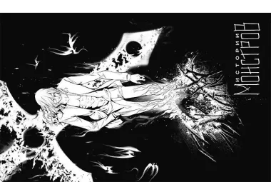 Истории монстров. Том 11 (Bakemonogatari). Манга