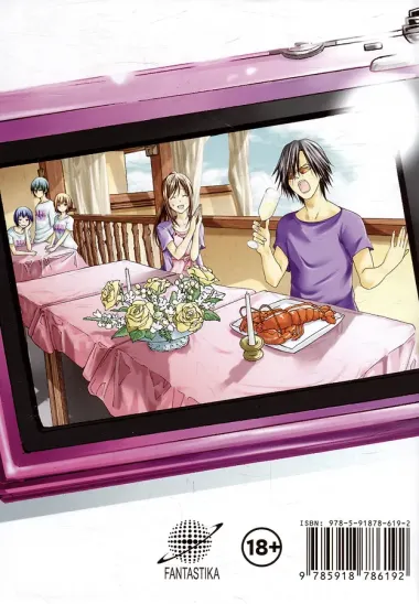 Необъятный океан. Том 7 (Grand Blue). Манга