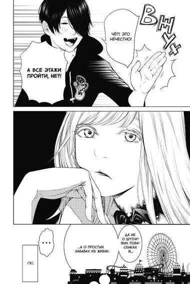 Истории монстров. Том 13 (Bakemonogatari). Манга