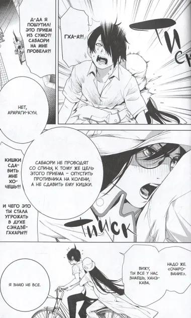 Истории монстров. Том 15 (Bakemonogatari). Манга