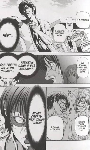 Необъятный океан. Том 3 (Grand Blue). Манга