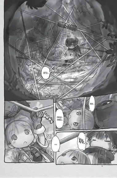 Созданный в Бездне. Том 2 (Рождённый в Бездне / Made in Abyss). Манга