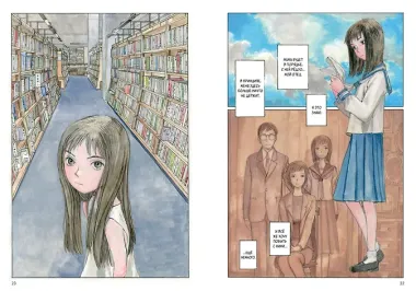 Скитания Эманон. Том 3 (Странствия эманон). Манга