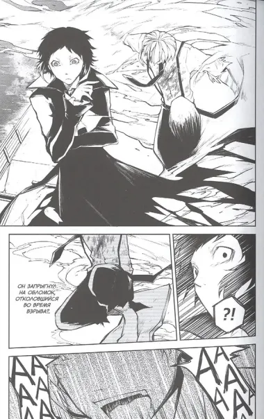 Проза бродячих псов. Том 2 (Великий из бродячих псов / Bungou Stray Dogs). Манга