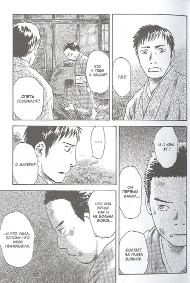 Знаток Муси. Том 10 (Мастер Муси / Mushishi). Манга