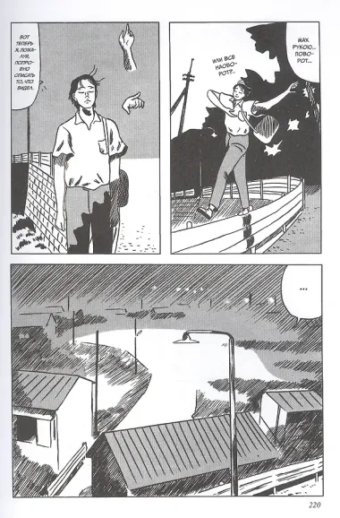 Мерцание моря. Манга