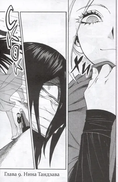 Касанэ. Том 2 (Kasane). Манга