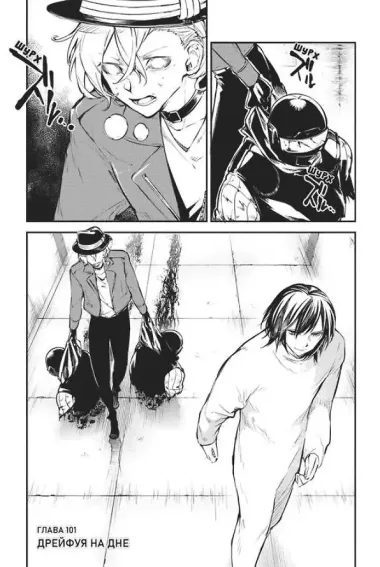 Проза бродячих псов. Том 12 (Великий из бродячих псов / Bungou Stray Dogs). Манга