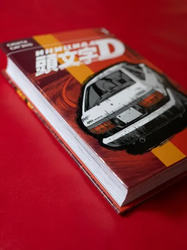 Инициал D. Том 1 (Инициал Ди). Манга