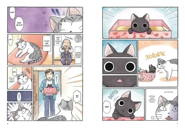 Сью и Тайчик. Том 1. Манга