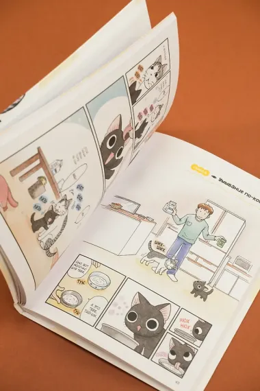 Сью и Тайчик. Том 1. Манга