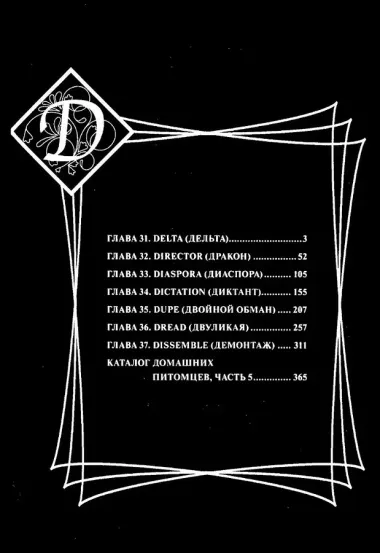 Новый магазинчик ужасов. Том 5 (Petshop of Horrors). Манга