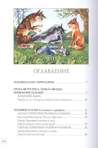 Секреты племен  /2 изд.