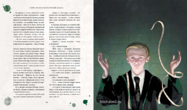 Гарри Поттер и философский камень (с цветными илл. Дж.Кея)