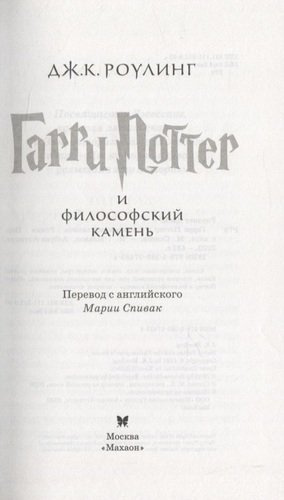 Гарри Поттер. Полное собрание (комплект из 7 книг в футляре)