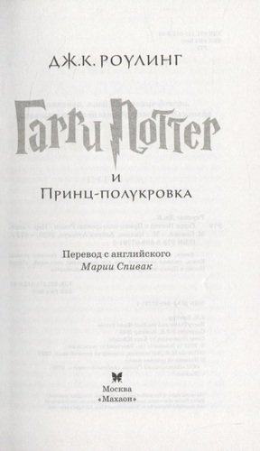 Гарри Поттер. Полное собрание (комплект из 7 книг в футляре)