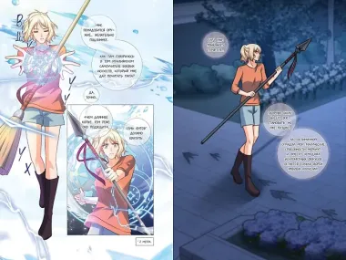 Хроники хозяйки отеля. Том 1 (The innkeeper chronicles). OEL-манга