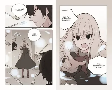 День со мной. Том 2. OEL-манга