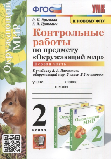 Контрольные работы по предмету 