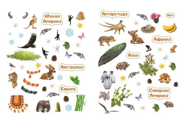 Животные на континентах. Книжка с многоразовыми наклейками