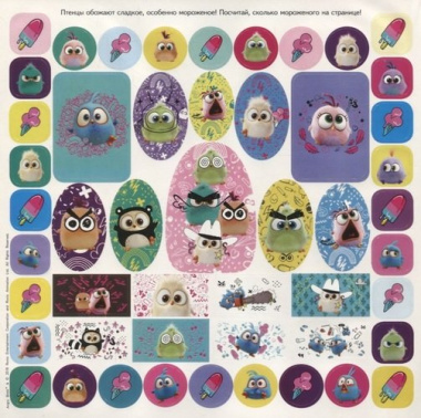 Angry Birds. Hatchlings. 200 наклеек