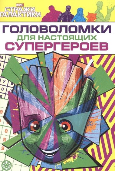 Развивающая книжка с многоразовыми наклейками и стикер-постером № МНСП 2209 