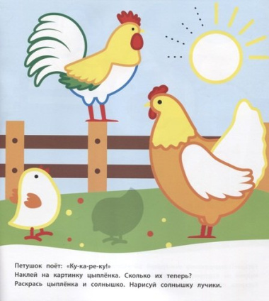 На ферме (Книжка с многоразовыми наклейками)