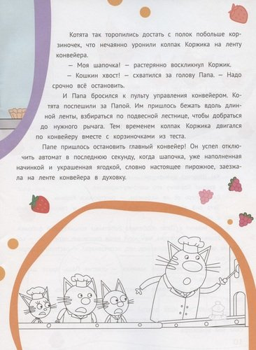 История с наклейками. № ИСН 2004 