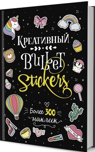 Креативный Bullet: Stickers: Более 300 наклеек