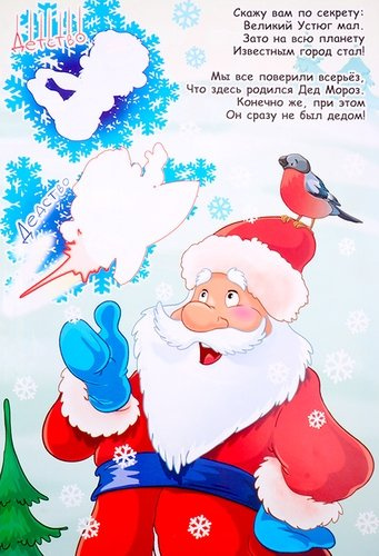 Дед Мороз и Снегурочка. Книжка с наклейками