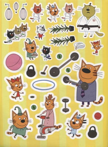 Три Кота. МНП № 2111. Развивающая книжка с многоразовыми наклейками и постером