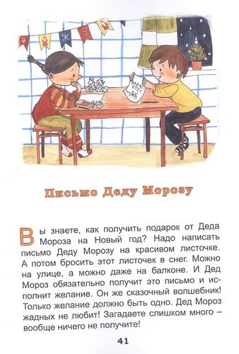 Книжка про Мишку-1. Короткие рассказы