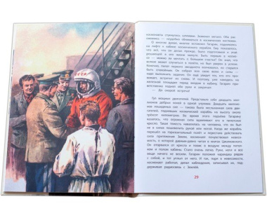 Юрий Гагарин - космонавт-1. Рассказы