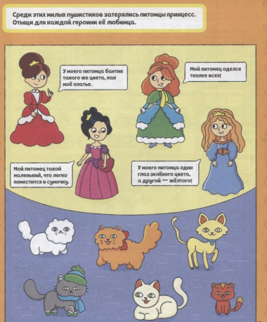 Книга игр с наклейками для девочек
