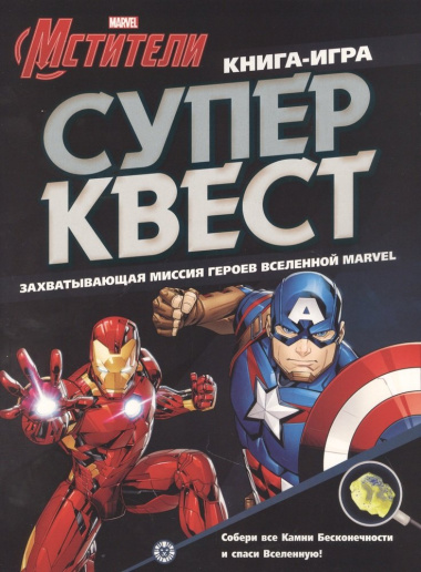 Книга квестов № КК 2102 