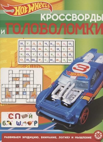 Кроссворды и головоломки № КиГ 2013 