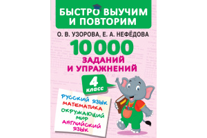 Математика 4 класс рабочие тетради Перспектива en