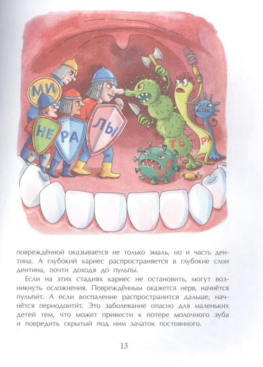 Зубная книжка