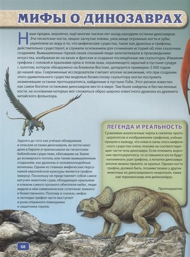 Динозавры.Современная детская энциклопедия