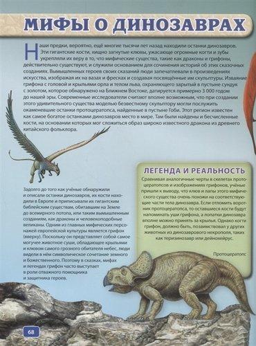Как жили динозавры.Детская энциклопедия(