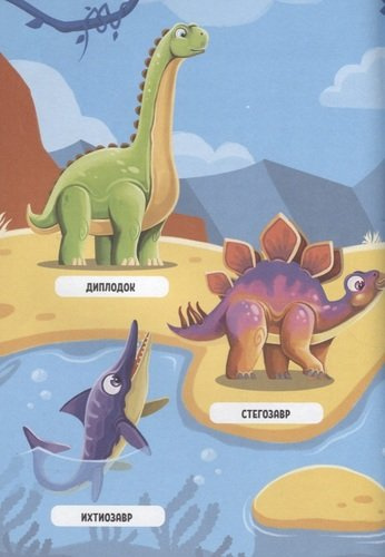 О чем молчат динозавры?