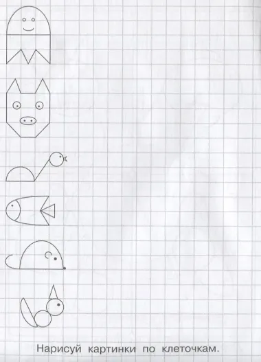 Для детского сада. Прописи цифр