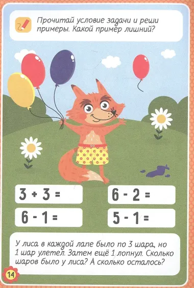 Математика. Рабочая тетрадь